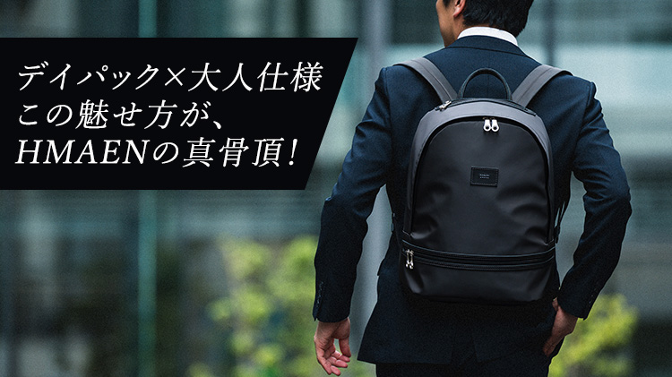 【HMAEN】バックパック D PACKER