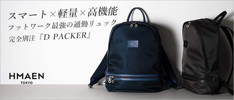【HMAEN】バックパック D PACKER