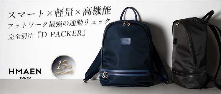 【HMAEN】バックパック D PACKER