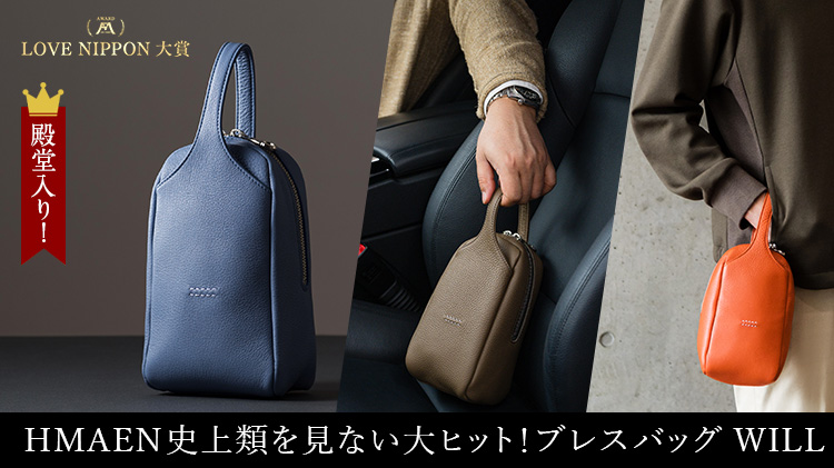 【HMAEN】NYLON　WILL