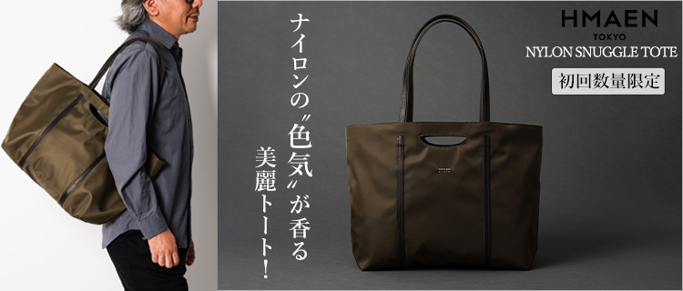 【HMAEN】NYLON SNUGGLE TOTE