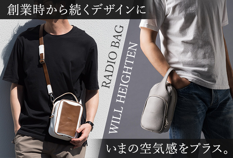 【HMAEN】RADIO BAG 2nd