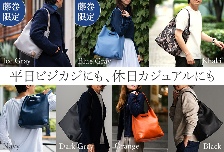HMAEN】SNUGGLE EDITORS TOTE | 藤巻百貨店