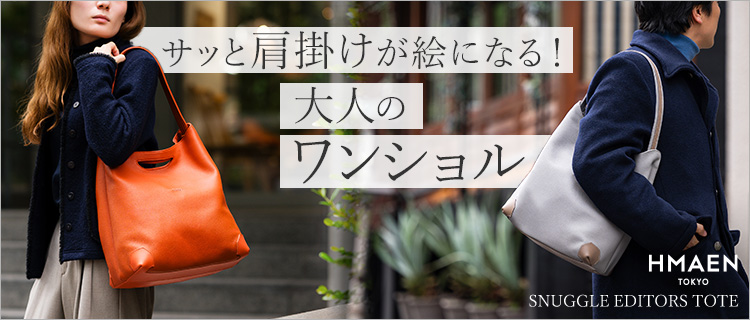 【HMAEN】SNUGGLE EDITORS TOTE