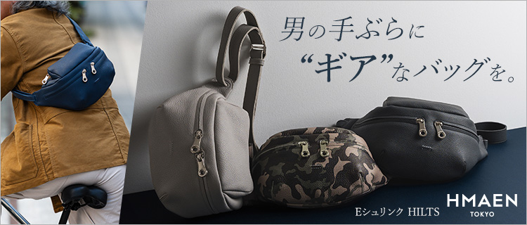 【HMAEN】Eシュリンク　HILTS