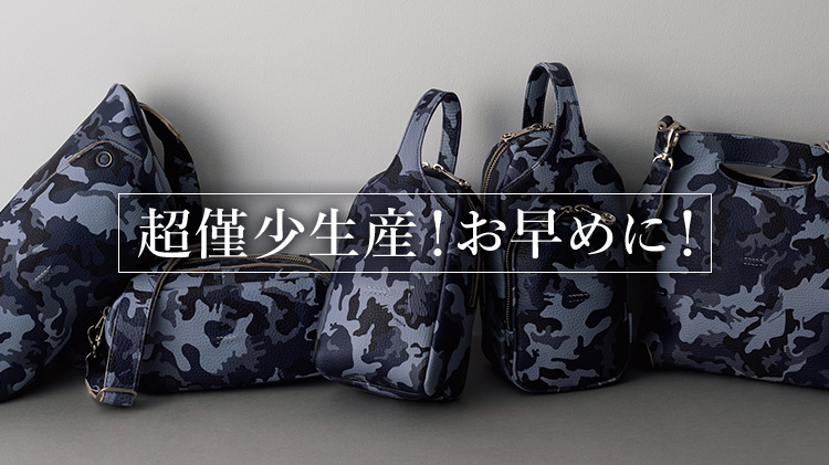 【HMAEN】藤巻別注オーシャンブルー　迷彩シリーズ