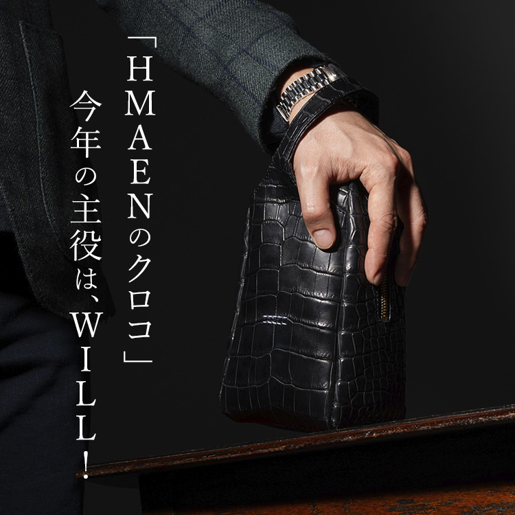 【HMAEN】ヒマラヤ/クロコダイルレザー ブレスバッグ WILL 1点モノ