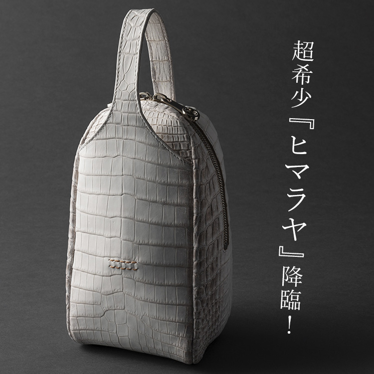 【HMAEN】ヒマラヤ/クロコダイルレザー ブレスバッグ WILL 1点モノ