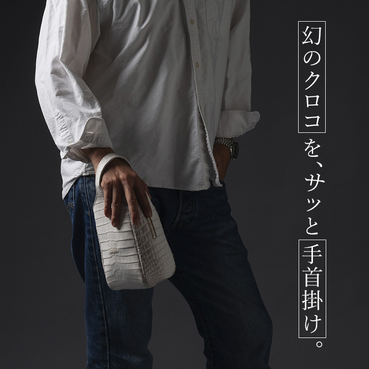 【HMAEN】ヒマラヤ/クロコダイルレザー ブレスバッグ WILL 1点モノ