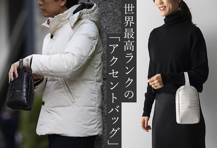 【HMAEN】ヒマラヤ/クロコダイルレザー ブレスバッグ WILL 1点モノ