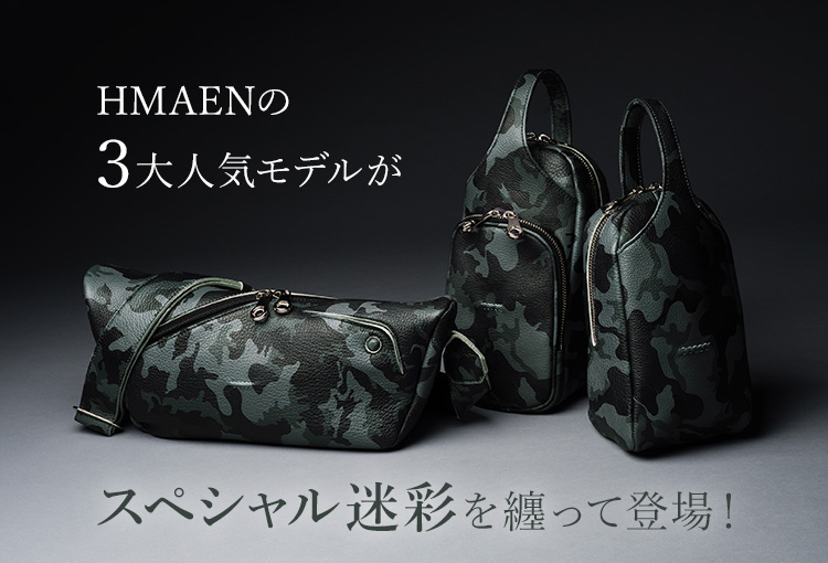 HMAEN】藤巻別注ブラック 迷彩シリーズ | 藤巻百貨店