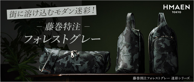 HMAEN】藤巻別注ブラック 迷彩シリーズ | 藤巻百貨店
