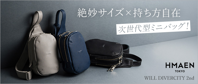 【HMAEN】　ボディバッグ　WILL　DIVERCITY ブラック HMAEN】WILL DIVERCITY クロコダイルレザー | 藤巻百貨店