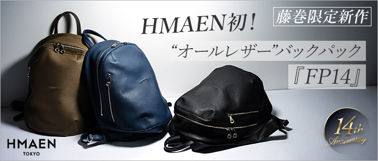 HMAEN】オールレザーバックパックFP14 | 藤巻百貨店