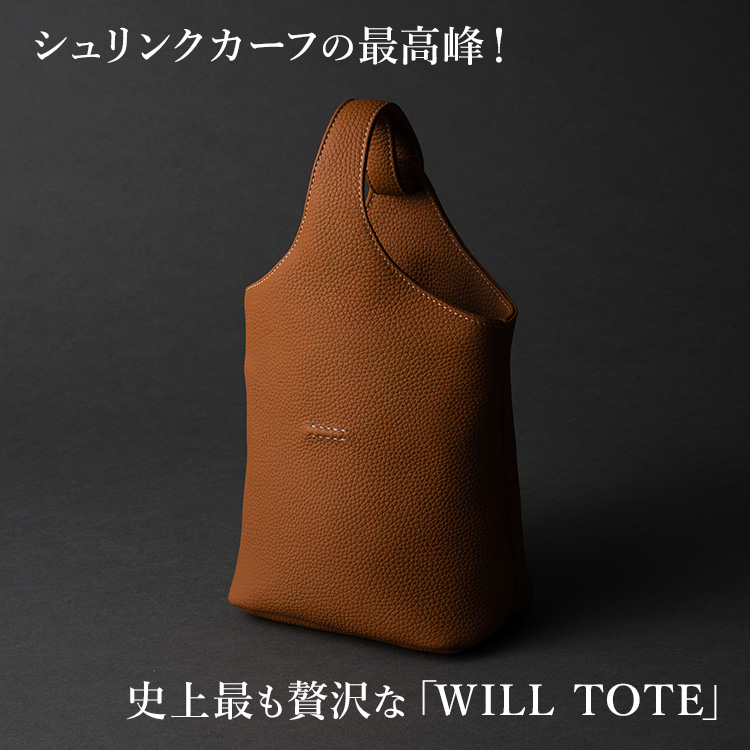HMAEN】TOGO WILL TOTE | 藤巻百貨店