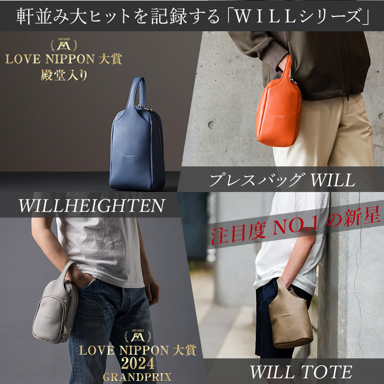 HMAEN】TOGO WILL TOTE | 藤巻百貨店