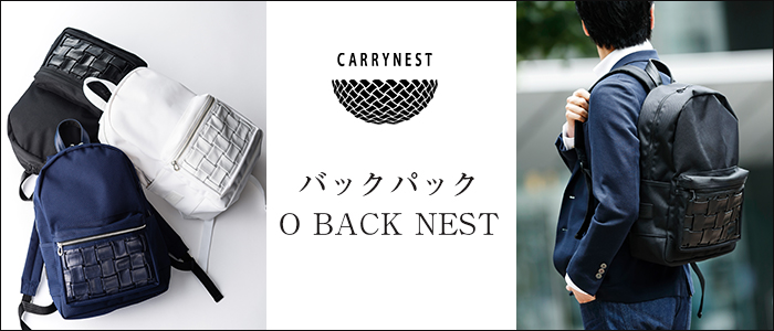 【CARRYNEST】バックパック O BACK NEST