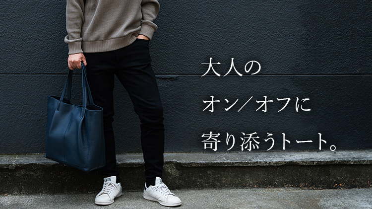 【NAOTO SATOH】クワトロトートバッグ