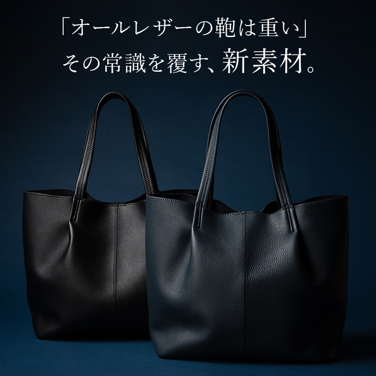 【NAOTO SATOH】クワトロトートバッグ