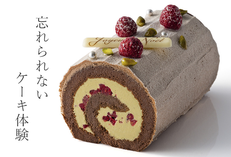 【パティスリー・サダハル・アオキ・パリ】ブッシュ ド ノエル ショコラ フランボワーズ