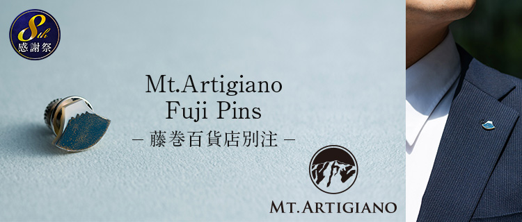 【うるしアートはりや】Mt.Artigiano Fuji Pins　藤巻百貨店別注