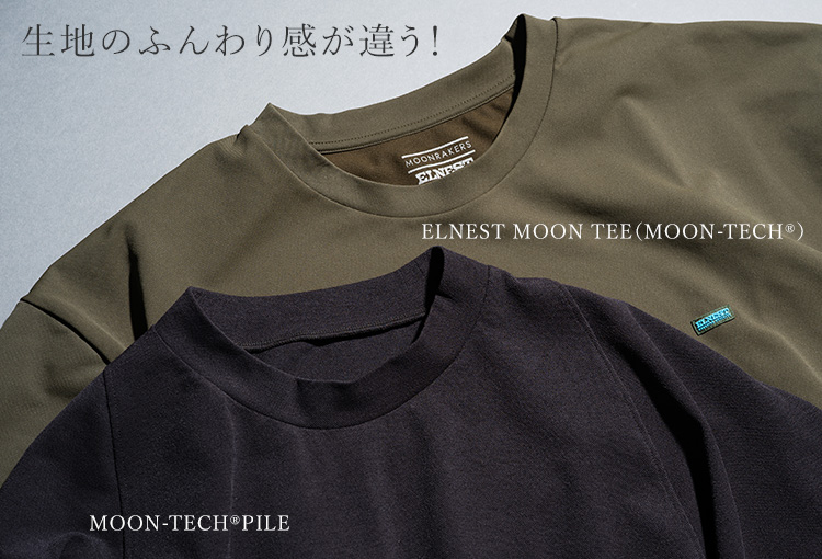 【ELNEST】MOON TECH PILEシリーズ