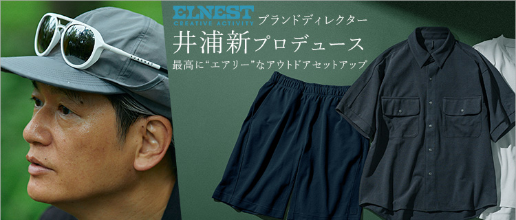 【ELNEST】MOON TECH PILEシリーズ