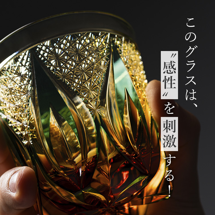 【根本硝子工芸】Old Fashioned Glass　雫-Shizuku-　Naturally Class