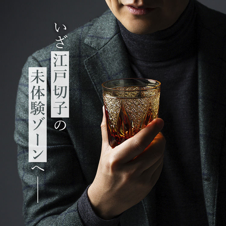 【根本硝子工芸】Old Fashioned Glass　雫-Shizuku-　Naturally Class