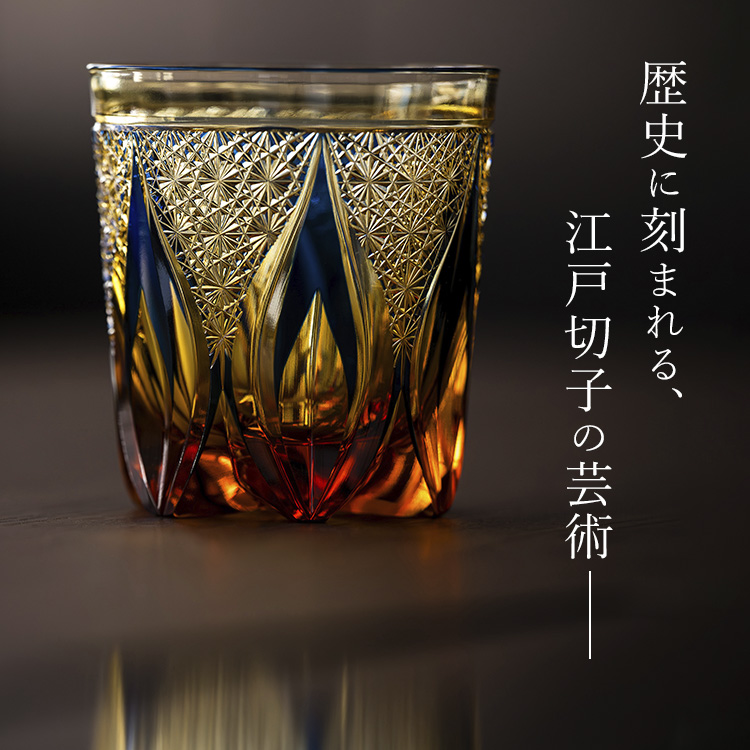 【根本硝子工芸】Old Fashioned Glass　雫-Shizuku-　Naturally Class