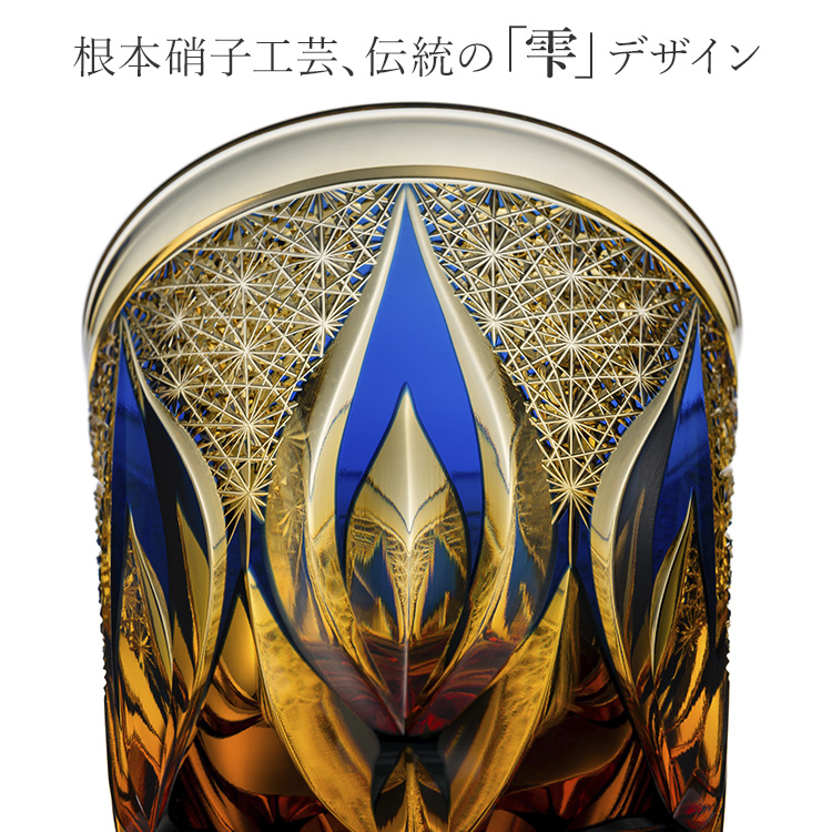 【根本硝子工芸】Old Fashioned Glass　雫-Shizuku-　Naturally Class