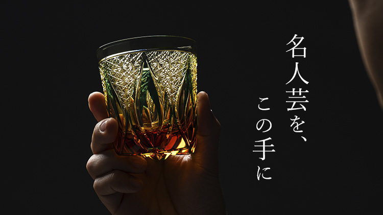 【根本硝子工芸】Old Fashioned Glass　雫-Shizuku-　Naturally Class