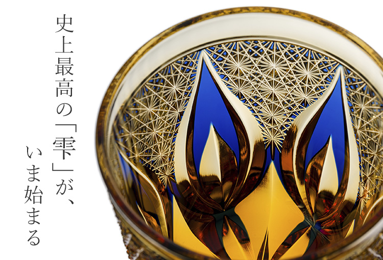 【根本硝子工芸】Old Fashioned Glass　雫-Shizuku-　Naturally Class