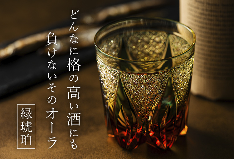 【根本硝子工芸】Old Fashioned Glass　雫-Shizuku-　Naturally Class