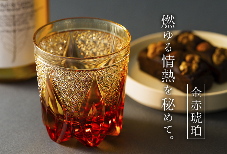 【根本硝子工芸】Old Fashioned Glass　雫-Shizuku-　Naturally Class