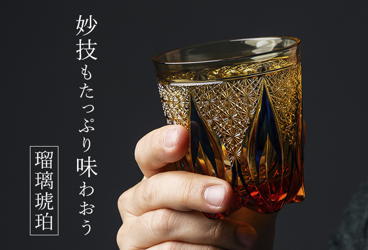 【根本硝子工芸】Old Fashioned Glass　雫-Shizuku-　Naturally Class