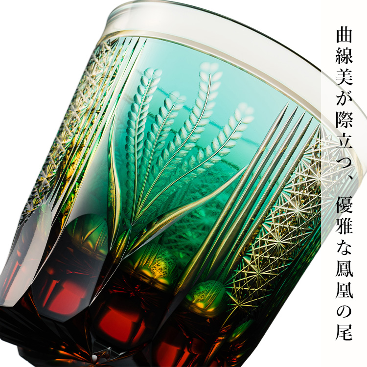 【根本硝子工芸】ロックグラス 鳳凰/孔雀