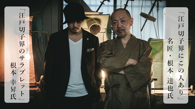 【根本 幸昇】Old Fashioned Glass 蝋 -Rou-