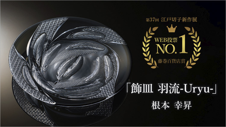 【根本硝子工芸】Old Fashioned Glass 華-Hana-【樽型】墨 Luxury Class