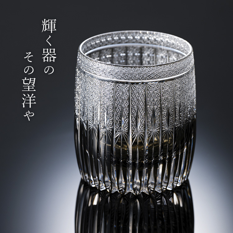 【根本硝子工芸】Old Fashioned Glass 華-Hana-【樽型】墨 Luxury Class