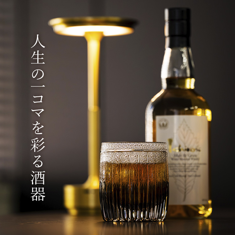 【根本硝子工芸】Old Fashioned Glass 華-Hana-【樽型】墨 Luxury Class