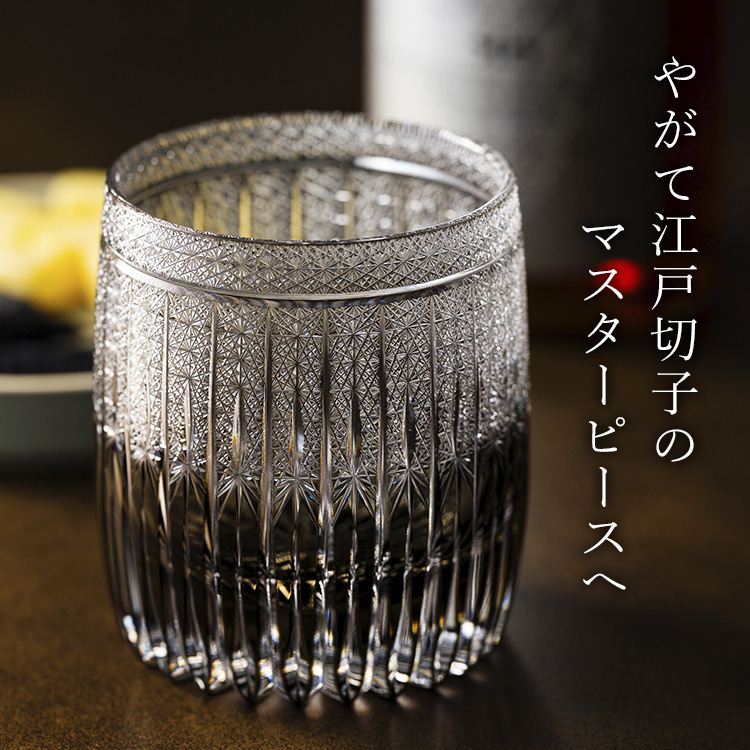 【根本硝子工芸】Old Fashioned Glass 華-Hana-【樽型】墨 Luxury Class