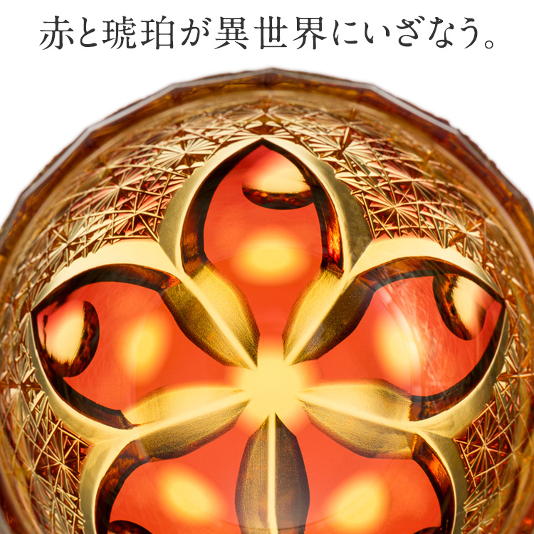 【清水秀高】ぐい呑み「炎桜」