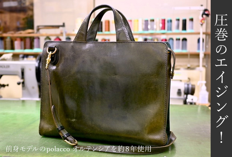 HIS-FACTORY】polacco B4ブリーフ | 藤巻百貨店