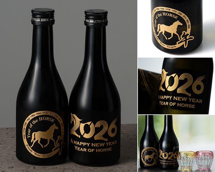 【愛宕の桜】限定純米大吟醸 干支ボトル（2026午）300ml