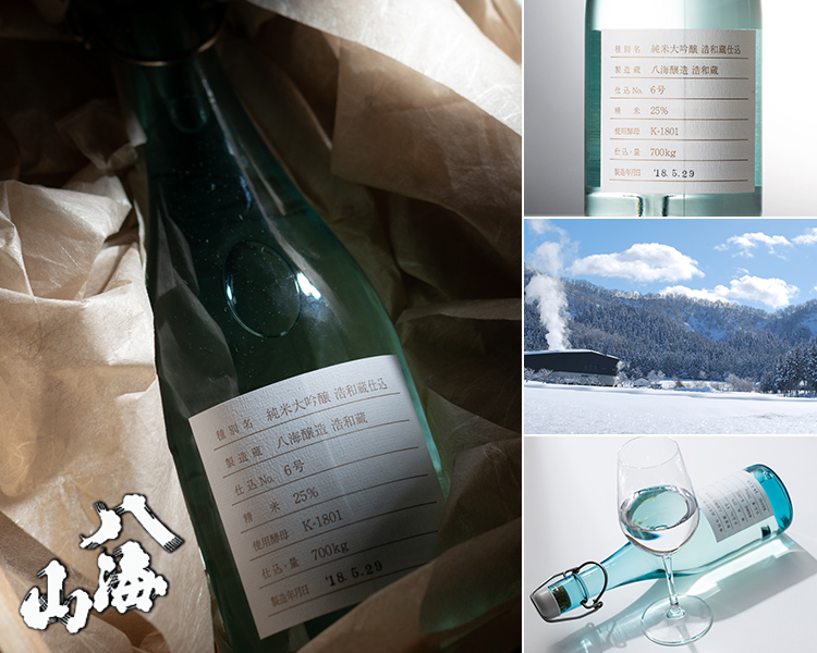 【八海山】純米大吟醸 八海山 浩和蔵仕込25%