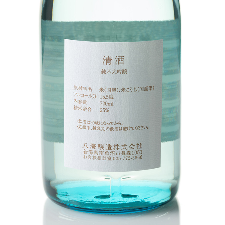 【八海山】純米大吟醸 八海山 浩和蔵仕込25%