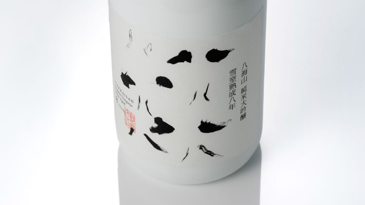 八海山】純米大吟醸 八海山 雪室熟成八年 720ml | 藤巻百貨店