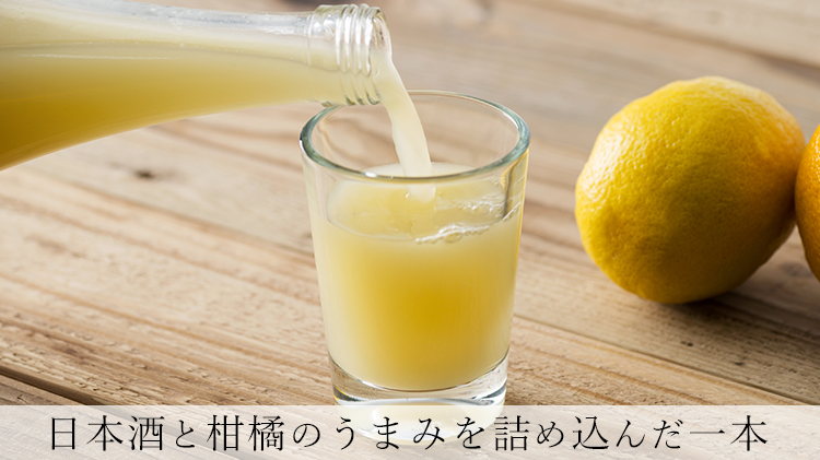【酔鯨酒造】酔鯨リキュールかじゅ