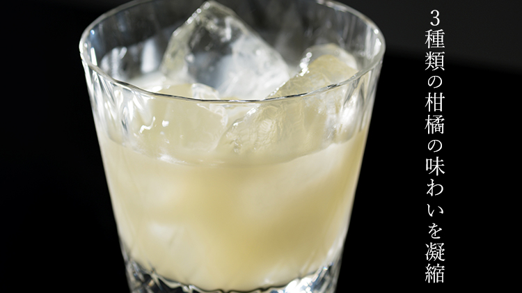 【酔鯨酒造】酔鯨リキュールかじゅ